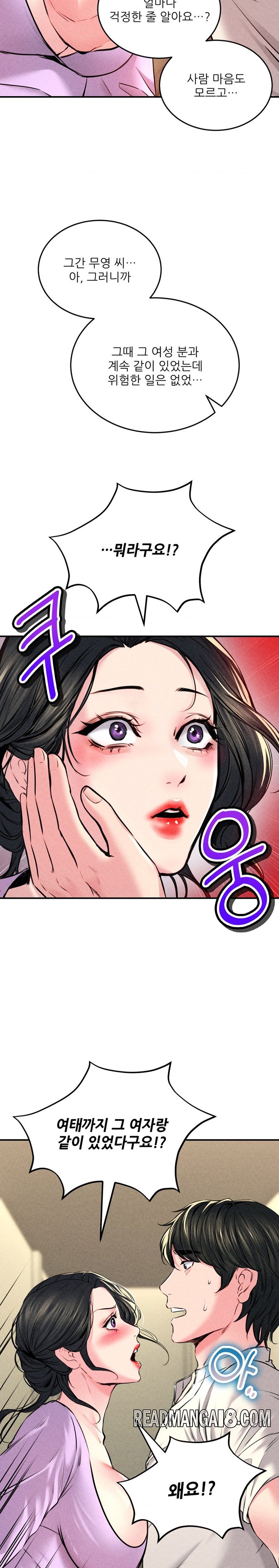 Modern Apartment, Gyeonseong 1930 Raw - Chapter 12 Page 24