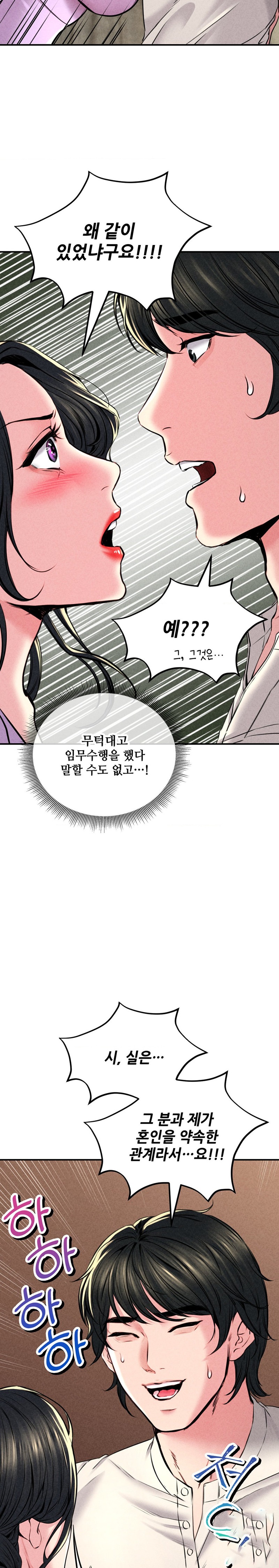 Modern Apartment, Gyeonseong 1930 Raw - Chapter 12 Page 25