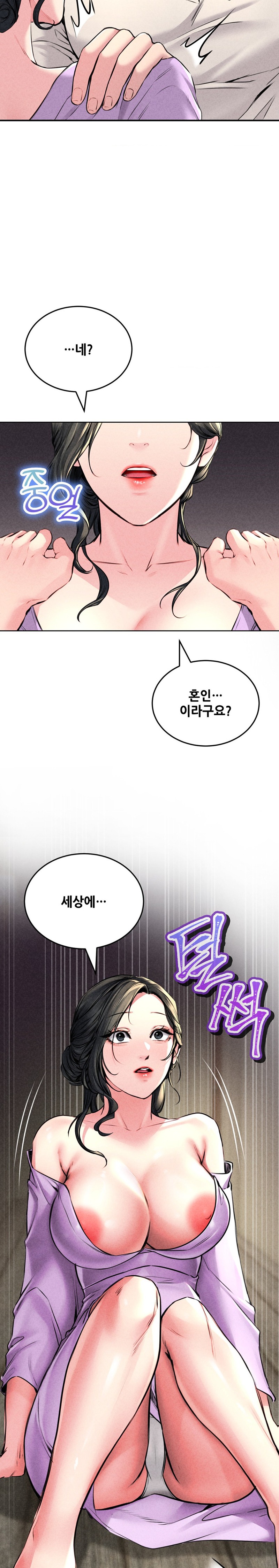 Modern Apartment, Gyeonseong 1930 Raw - Chapter 12 Page 26