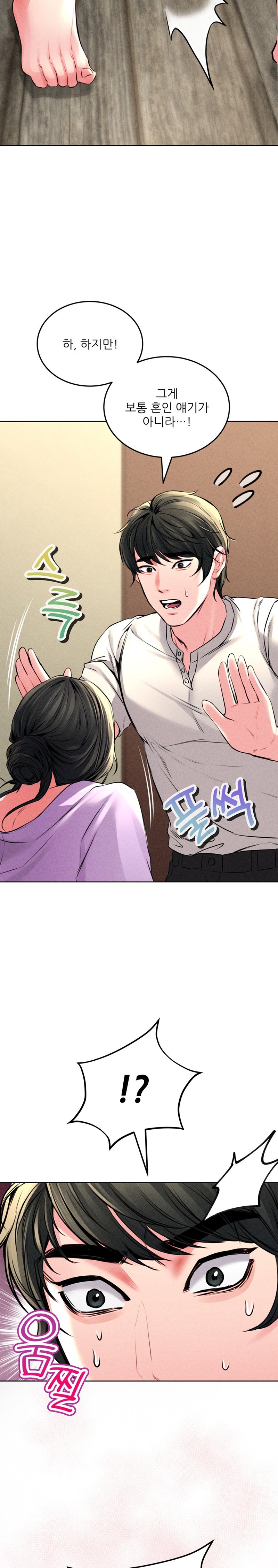 Modern Apartment, Gyeonseong 1930 Raw - Chapter 12 Page 27