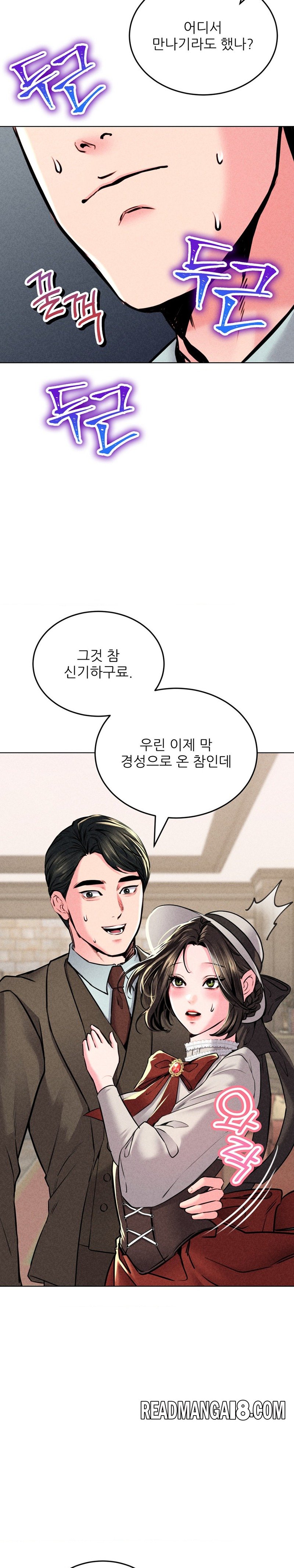 Modern Apartment, Gyeonseong 1930 Raw - Chapter 12 Page 5