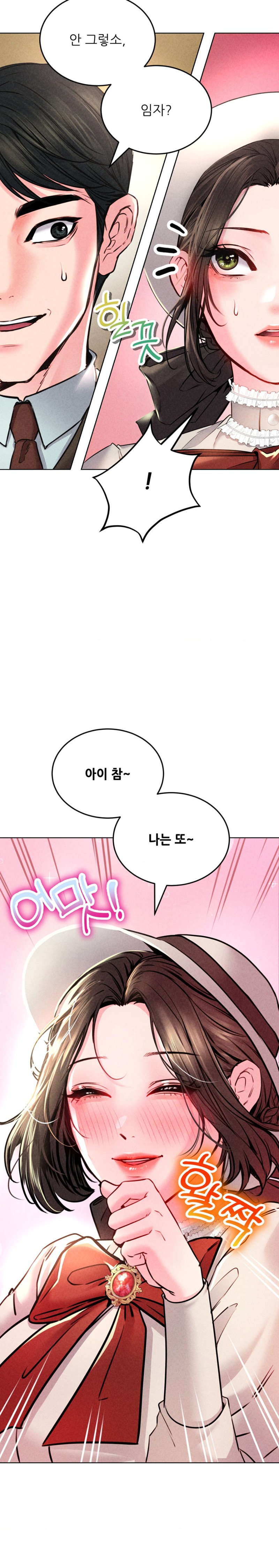 Modern Apartment, Gyeonseong 1930 Raw - Chapter 12 Page 6