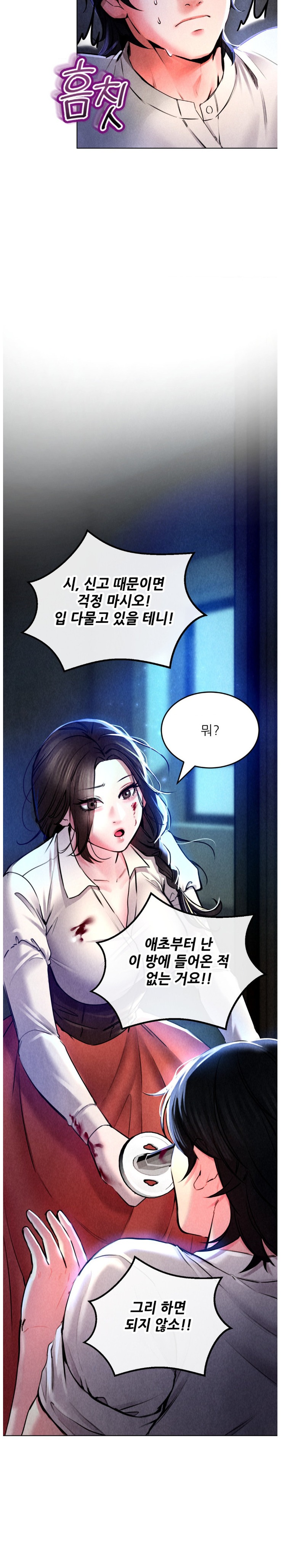 Modern Apartment, Gyeonseong 1930 Raw - Chapter 2 Page 12