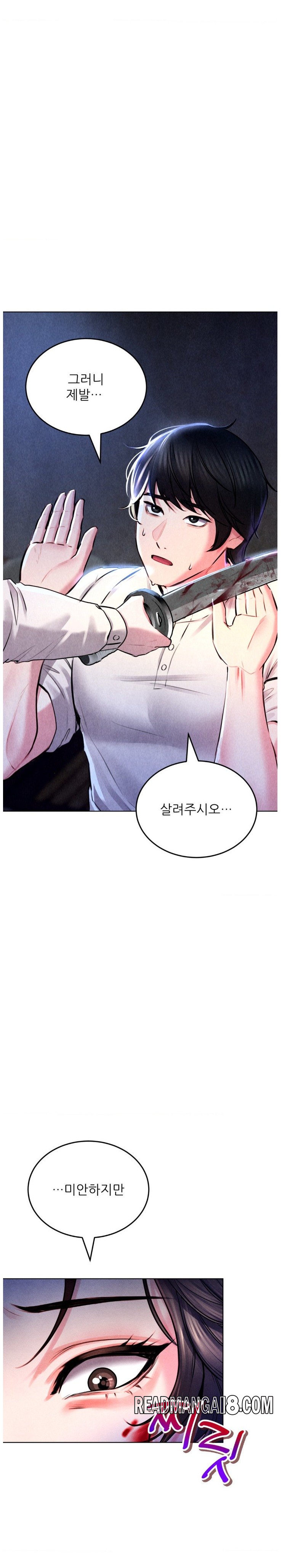 Modern Apartment, Gyeonseong 1930 Raw - Chapter 2 Page 13