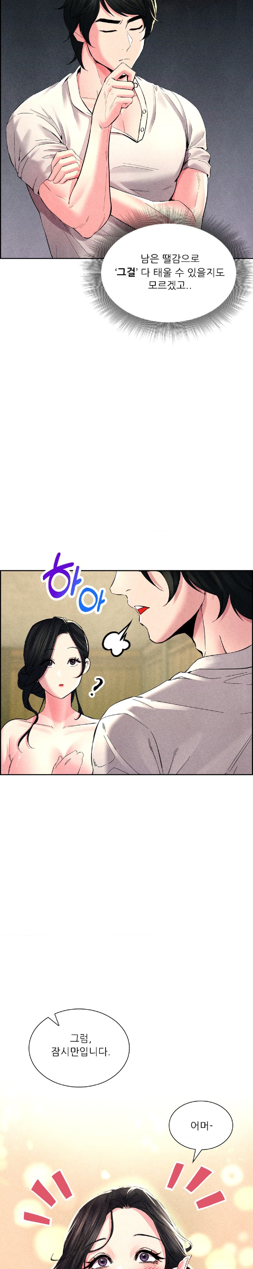 Modern Apartment, Gyeonseong 1930 Raw - Chapter 3 Page 14