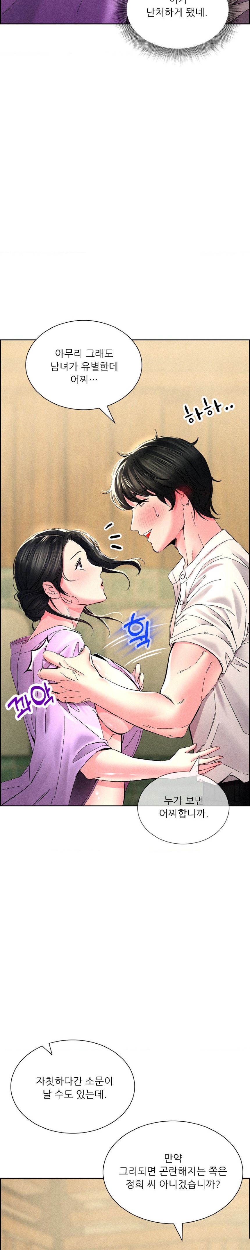 Modern Apartment, Gyeonseong 1930 Raw - Chapter 3 Page 8