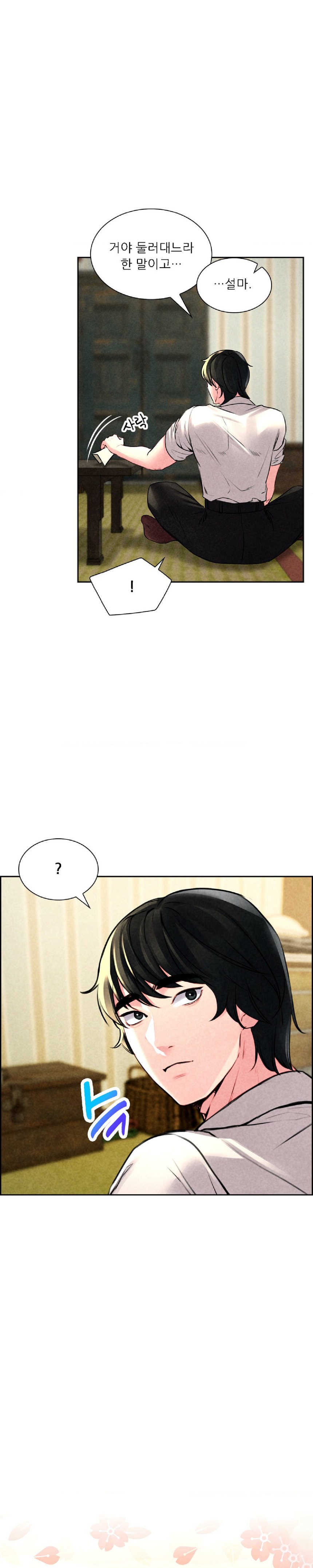 Modern Apartment, Gyeonseong 1930 Raw - Chapter 4 Page 20