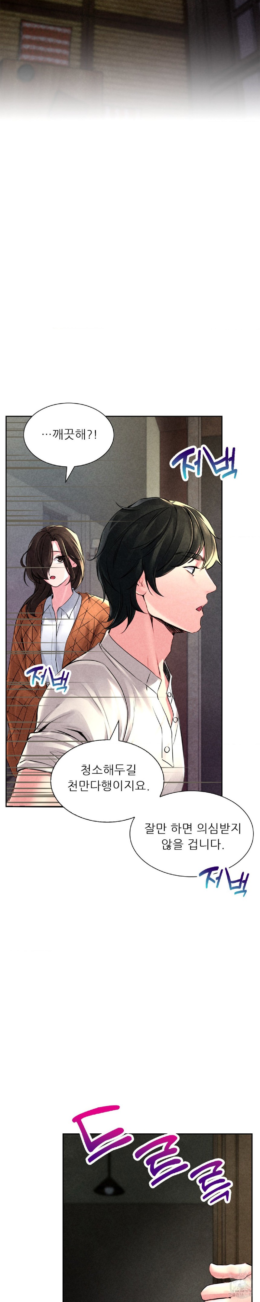 Modern Apartment, Gyeonseong 1930 Raw - Chapter 4 Page 36