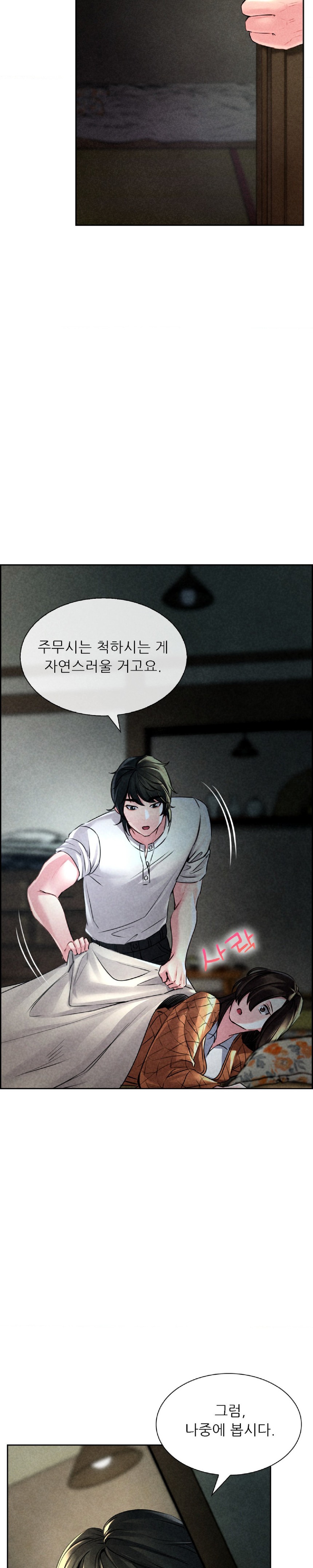 Modern Apartment, Gyeonseong 1930 Raw - Chapter 4 Page 37