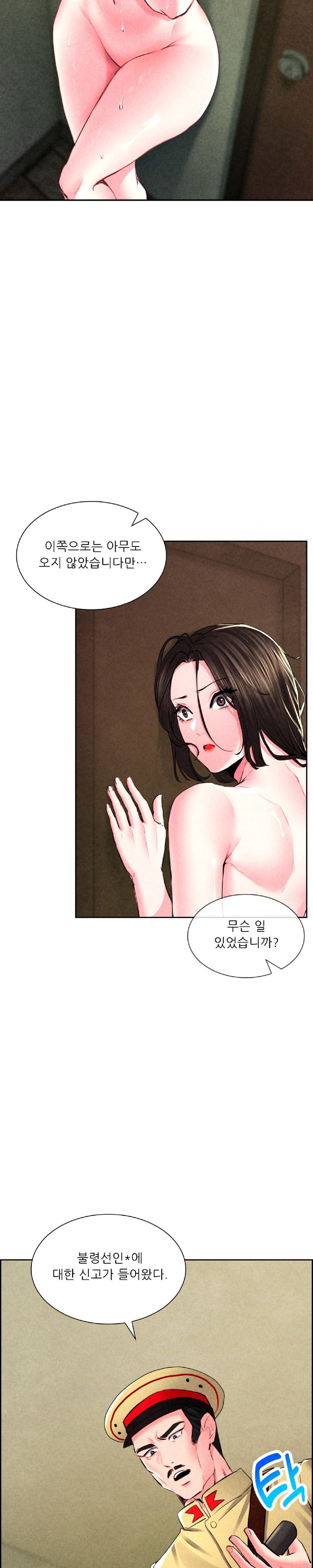 Modern Apartment, Gyeonseong 1930 Raw - Chapter 4 Page 5