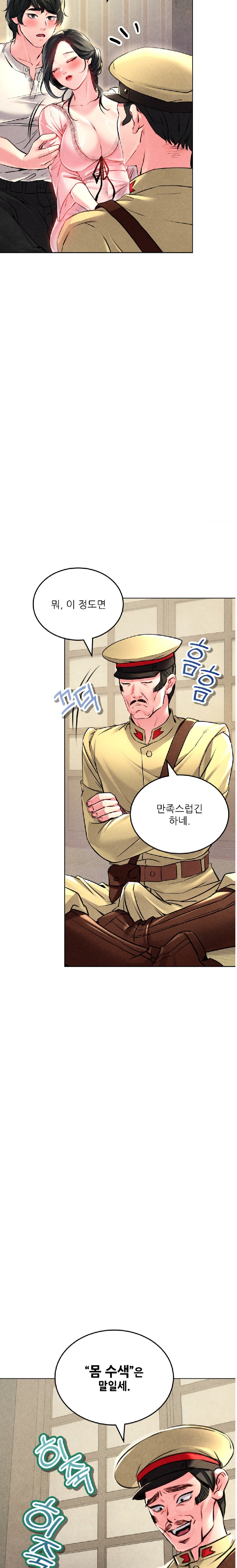 Modern Apartment, Gyeonseong 1930 Raw - Chapter 6 Page 13