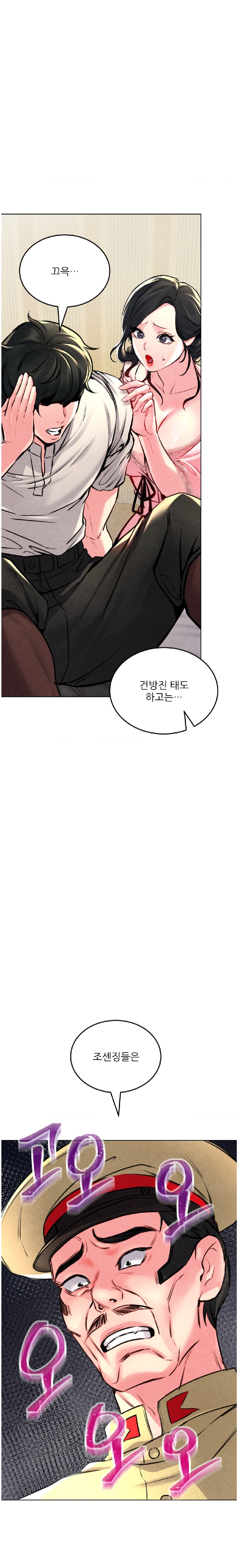 Modern Apartment, Gyeonseong 1930 Raw - Chapter 6 Page 18