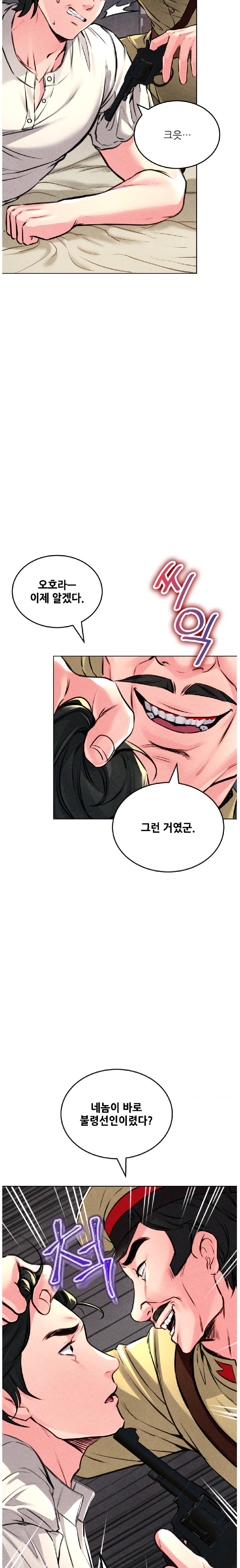 Modern Apartment, Gyeonseong 1930 Raw - Chapter 6 Page 21