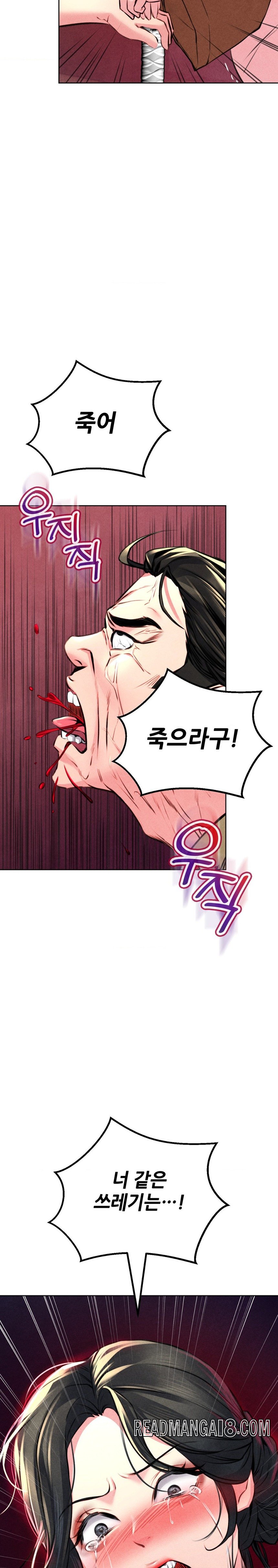 Modern Apartment, Gyeonseong 1930 Raw - Chapter 7 Page 16