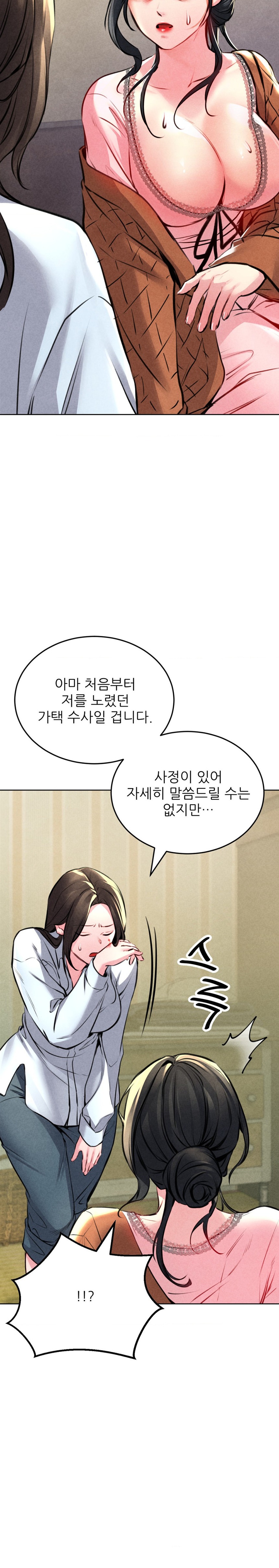 Modern Apartment, Gyeonseong 1930 Raw - Chapter 7 Page 21