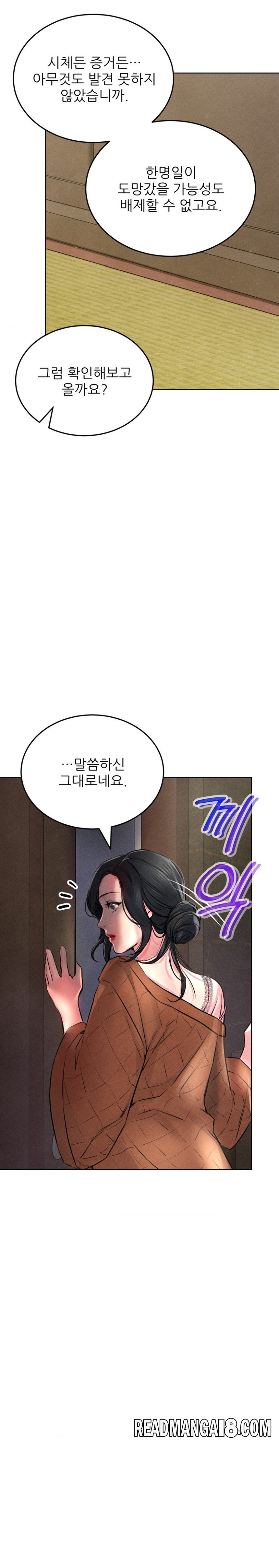 Modern Apartment, Gyeonseong 1930 Raw - Chapter 7 Page 29