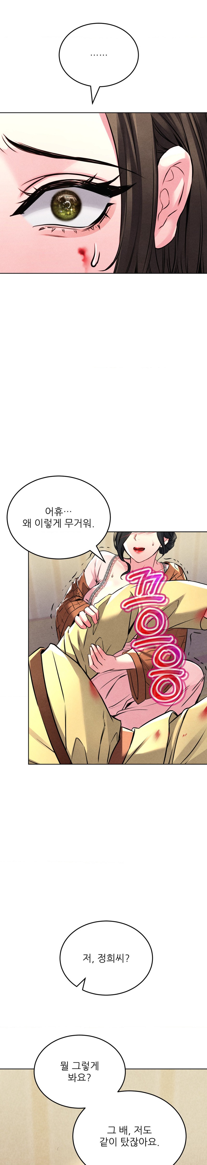 Modern Apartment, Gyeonseong 1930 Raw - Chapter 7 Page 33