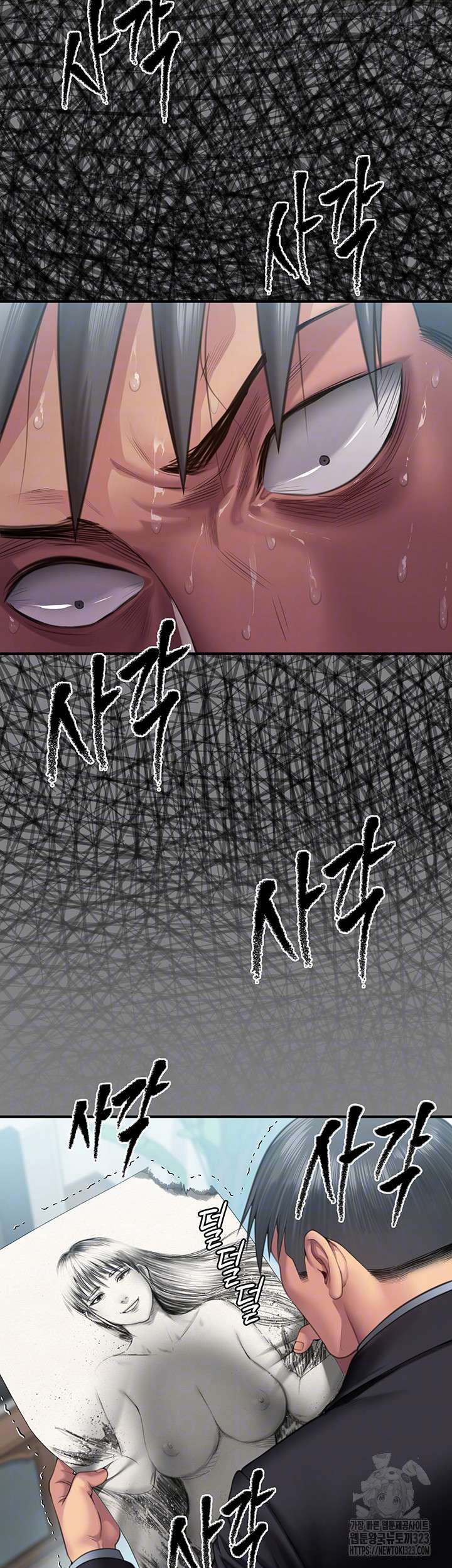 Queen Bee Raw - Chapter 304 Page 13