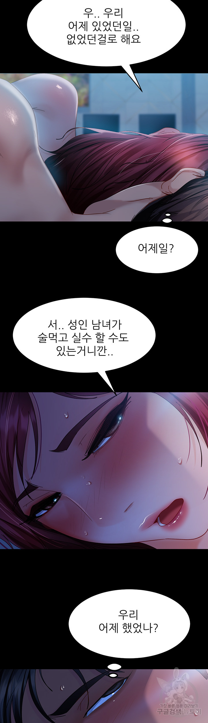 Marriage Agency Review Raw - Chapter 33 Page 24