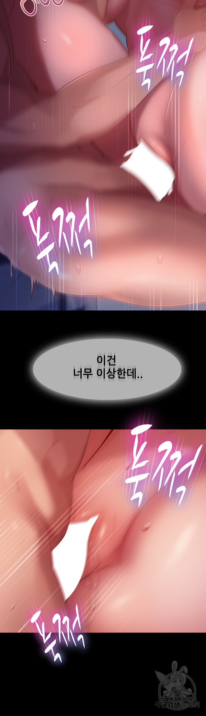 Marriage Agency Review Raw - Chapter 34 Page 21