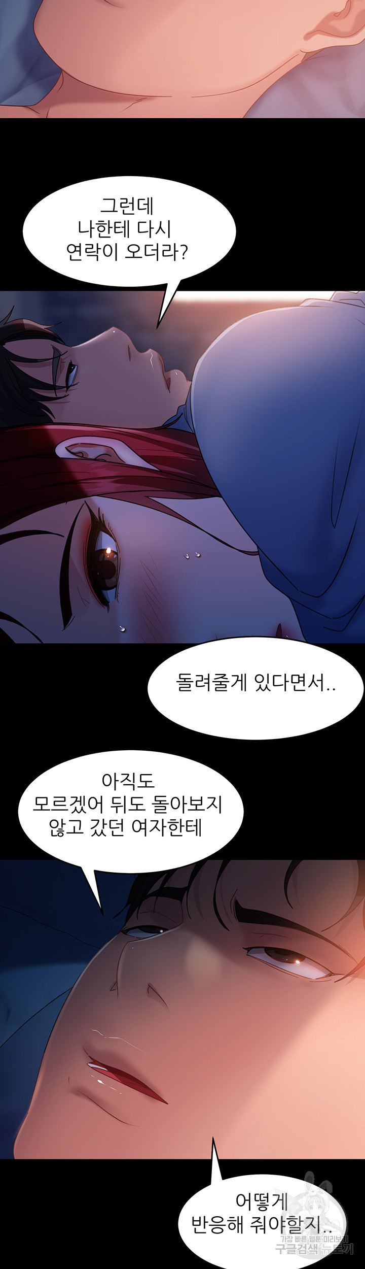 Marriage Agency Review Raw - Chapter 34 Page 44