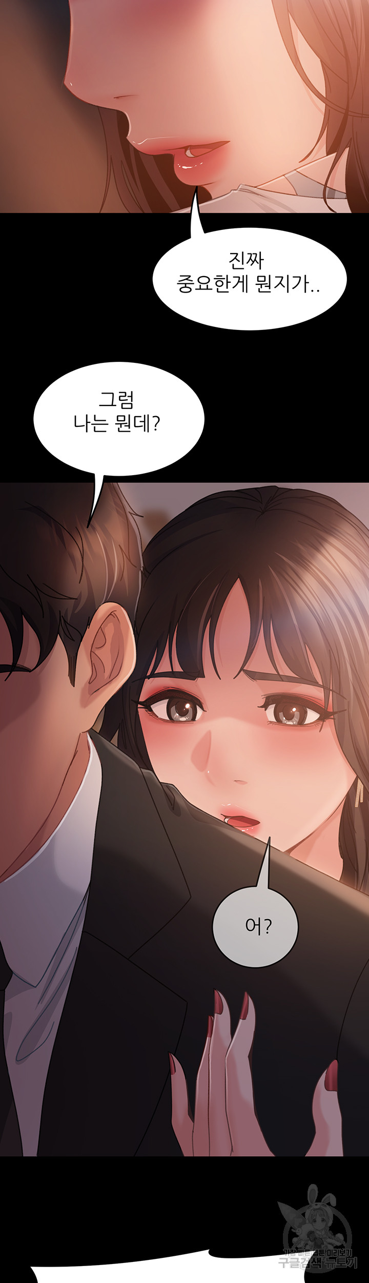 Marriage Agency Review Raw - Chapter 35 Page 32