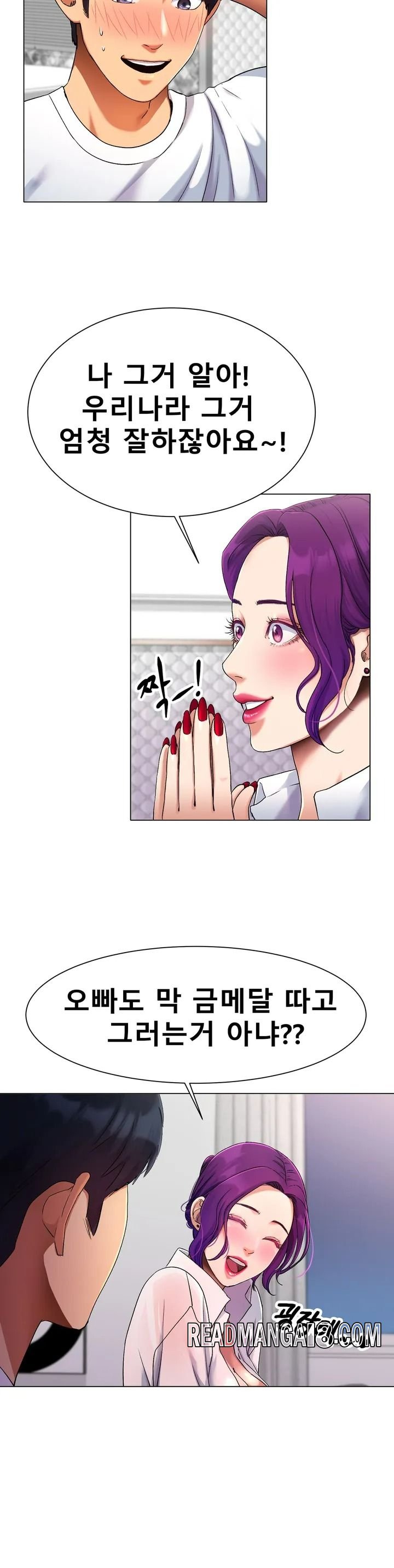 Icelove Raw - Chapter 1 Page 51