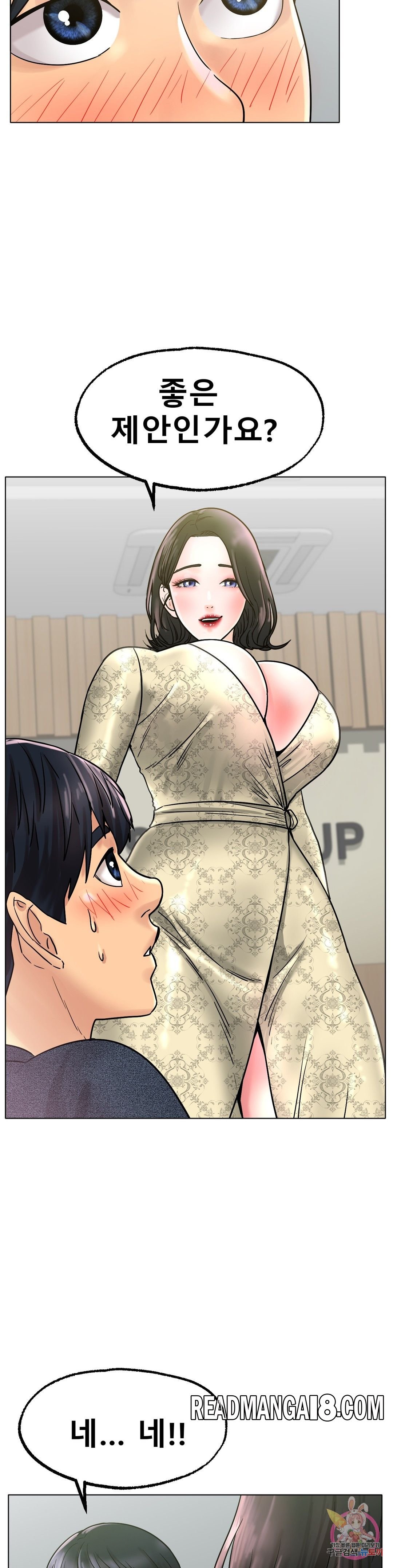 Icelove Raw - Chapter 14 Page 15