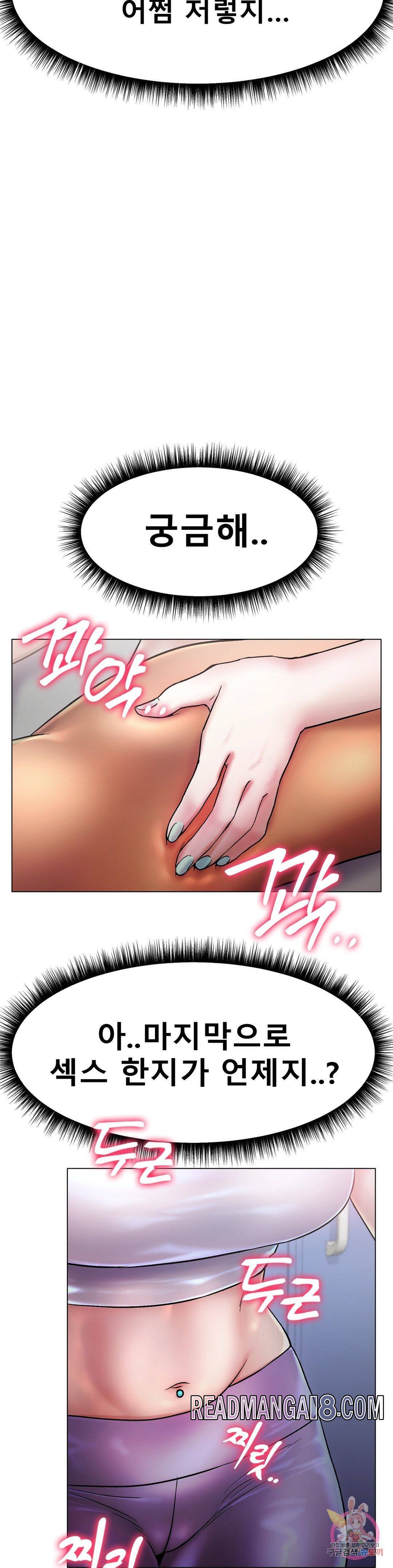 Icelove Raw - Chapter 3 Page 30