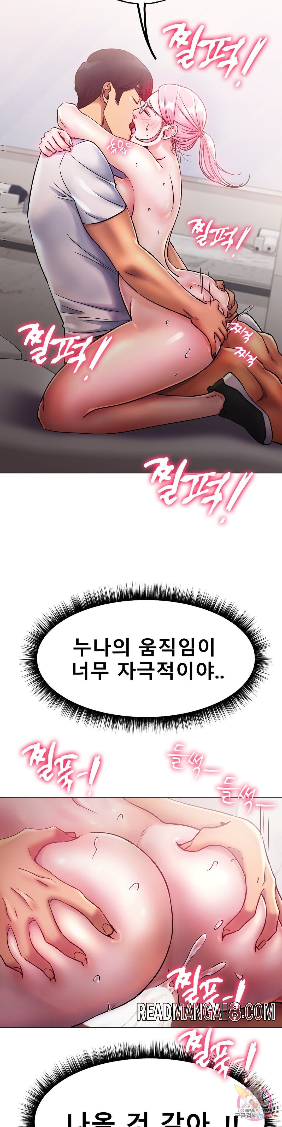 Icelove Raw - Chapter 4 Page 25