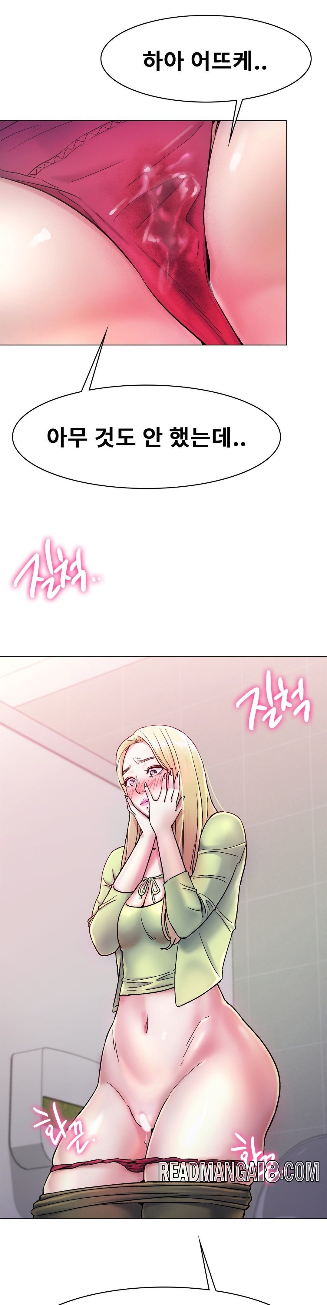 Icelove Raw - Chapter 5 Page 15