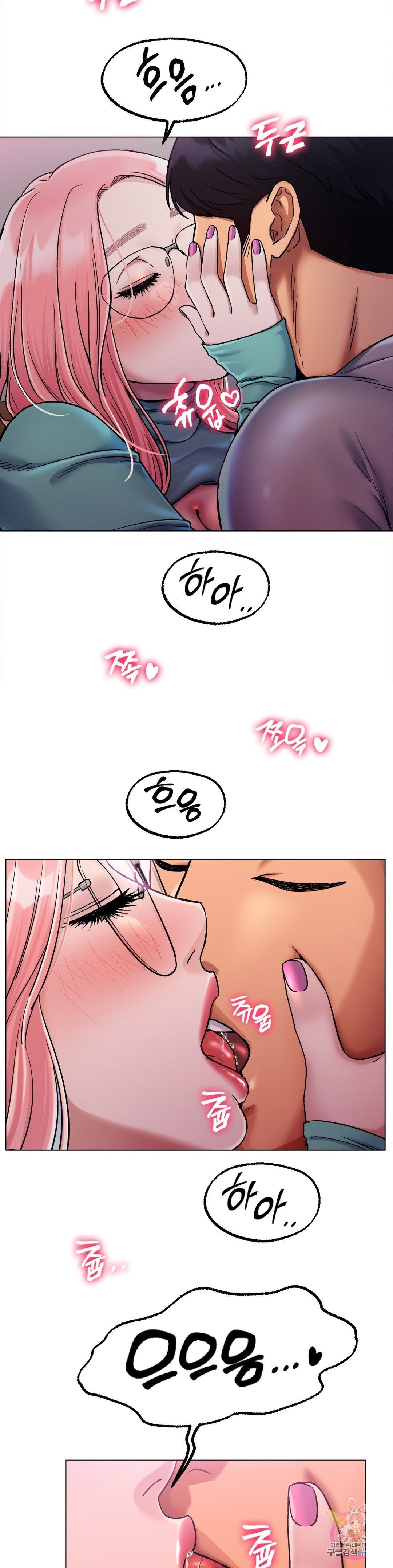 Icelove Raw - Chapter 6 Page 22