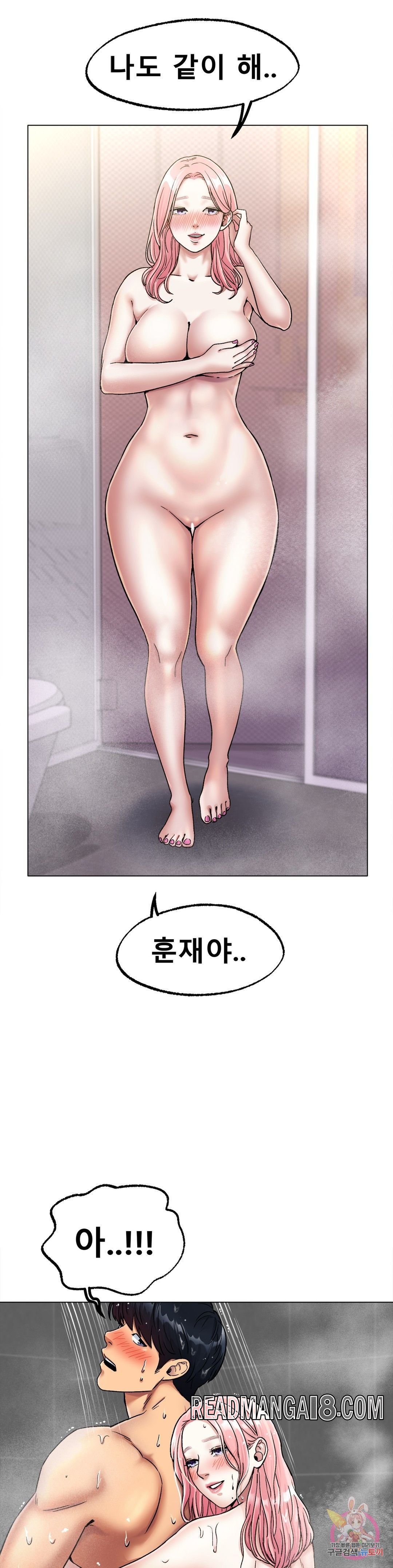 Icelove Raw - Chapter 6 Page 41