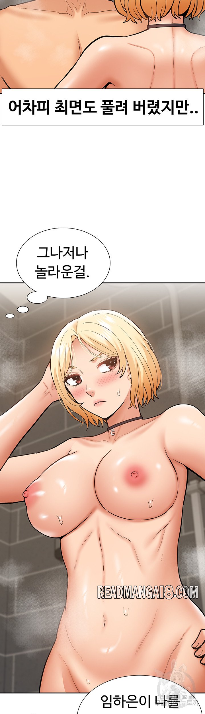 Making an Idol Harem Raw - Chapter 27 Page 11