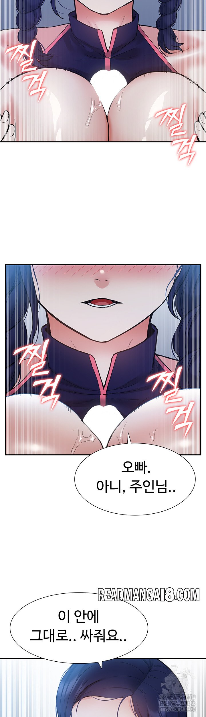 Making an Idol Harem Raw - Chapter 33 Page 33