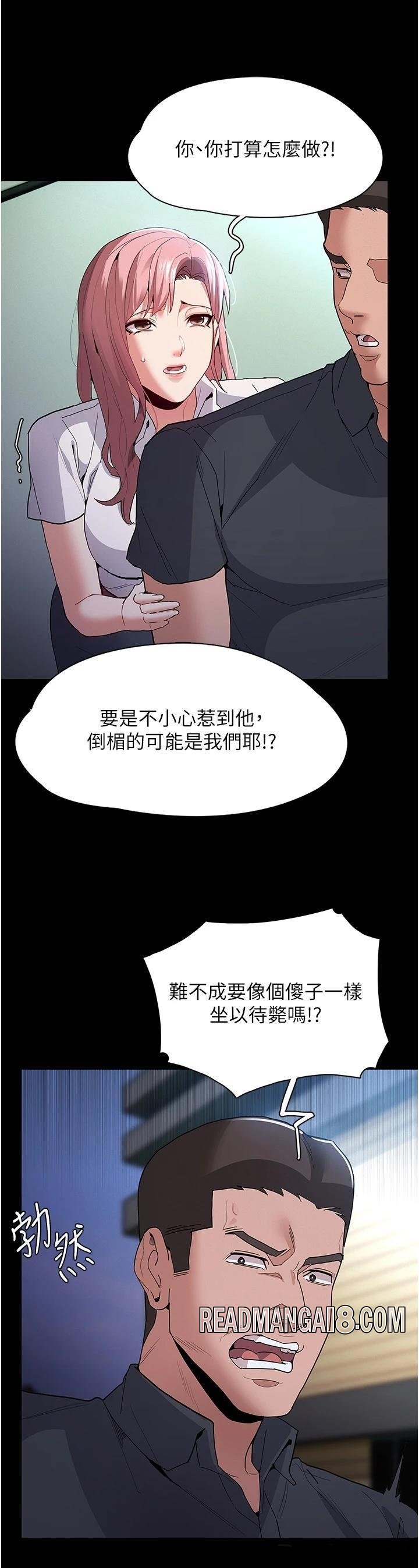 Pervert Diary Raw - Chapter 29 Page 32