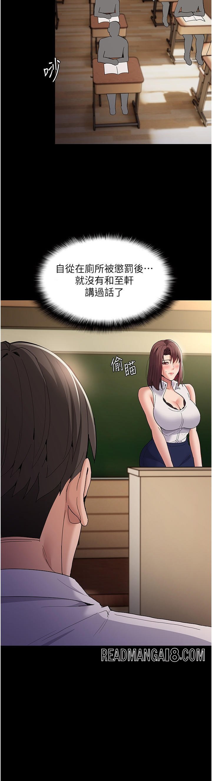 Pervert Diary Raw - Chapter 36 Page 30