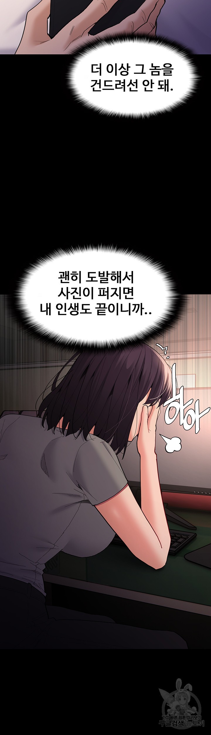 Pervert Diary Raw - Chapter 58 Page 20