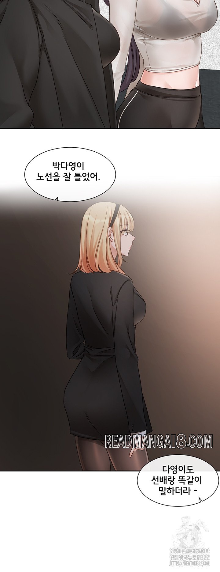 Circles Raw - Chapter 154 Page 37