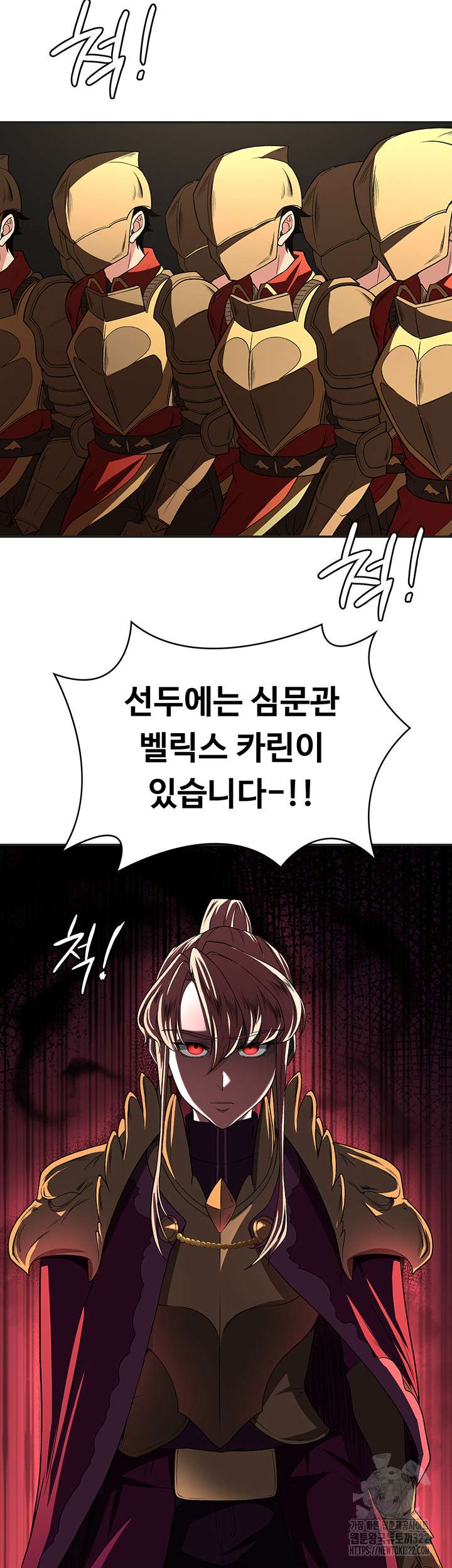 Hero Villain Raw - Chapter 95 Page 39