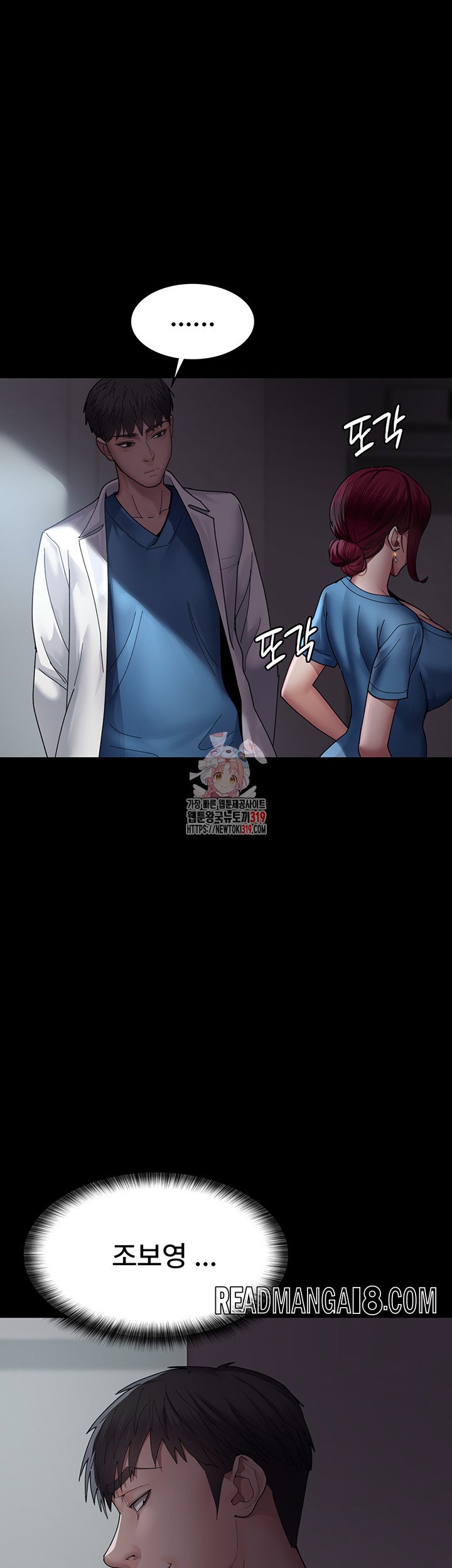 Night Hospital Raw - Chapter 34 Page 1