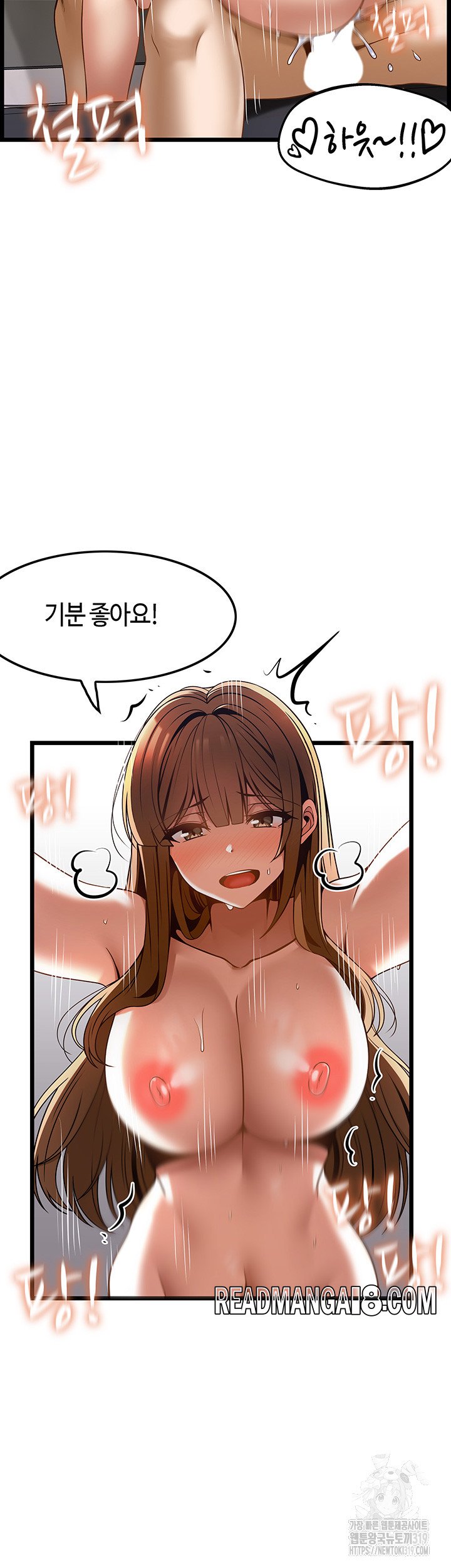 Too Good At Massages Raw - Chapter 45 Page 39