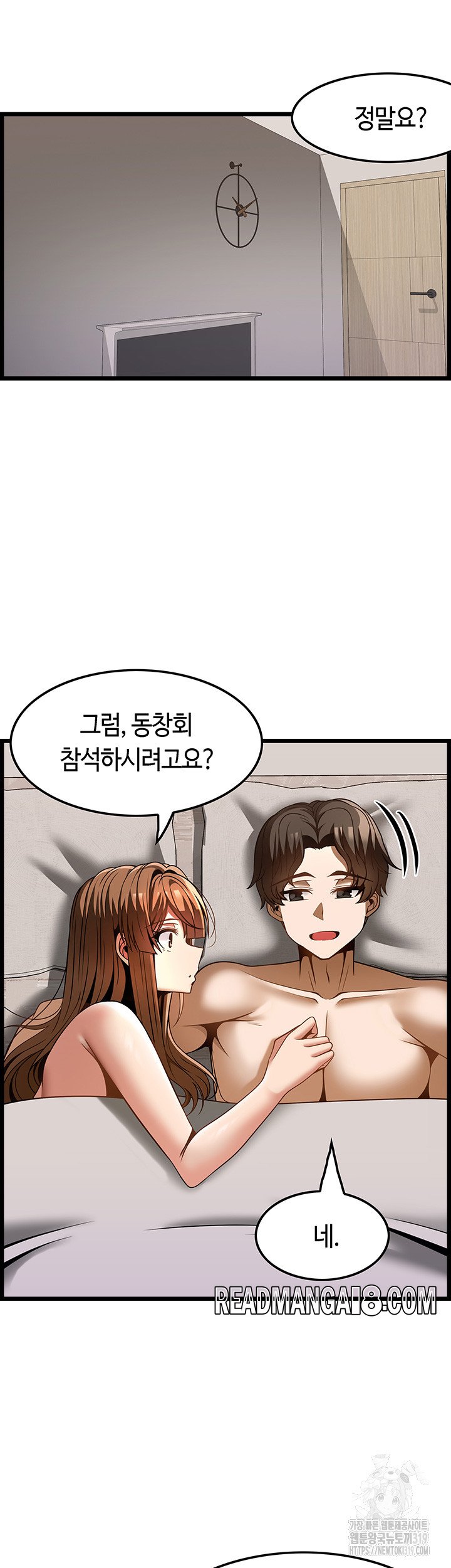 Too Good At Massages Raw - Chapter 46 Page 6