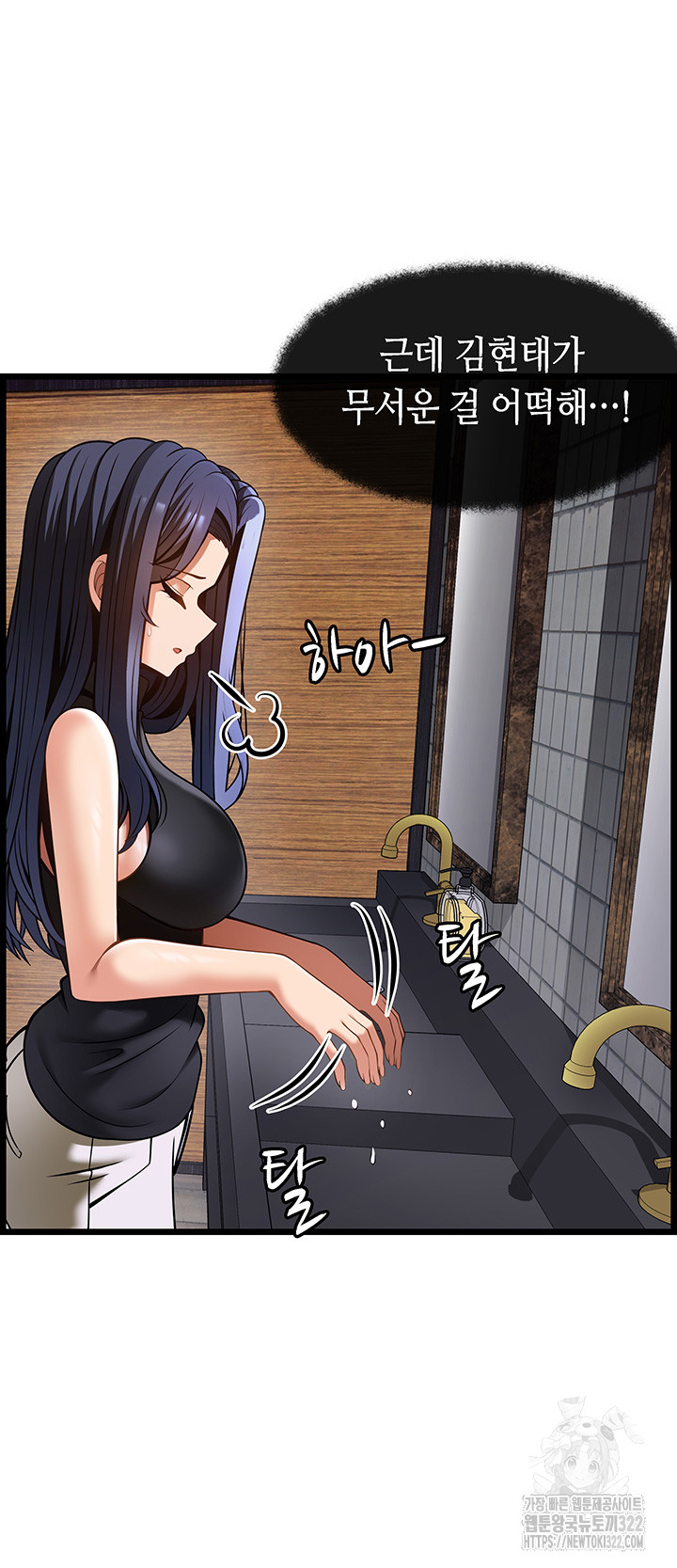 Too Good At Massages Raw - Chapter 49 Page 18